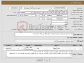 تصویر کوچک آگهی نیاز کالا-مقدار یک کیلو گرم مرکب حرارتی هواخشک و یک کیلو گرم مرکب حرارتی UV