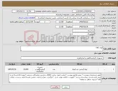 تصویر کوچک آگهی نیاز کالا-لوله CBC