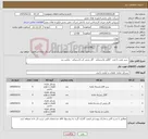 تصویر کوچک آگهی نیاز کالا- سپر عقب با فرم - گلگیر پلاستیکی -گل پخش کن لاستیکی - زاپاس بند 