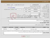 تصویر کوچک آگهی نیاز کالا-دریچه تاوی سایز 24/5 