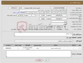 تصویر کوچک آگهی نیاز کالا-چارت بینایی