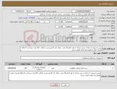 تصویر کوچک آگهی نیاز کالا-پنس ادسون با دندانه و بی دندانه از هر کدام 10 عدد دارای کد irc وبرچسب اصالت کالا مدت پرداخت 6 ماهه هزینه حمل با فروشنده نقدی قیمت نزنید