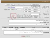 تصویر کوچک آگهی نیاز کالا-ست نفرستومی کامل10