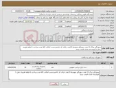 تصویر کوچک آگهی نیاز کالا-سوزنگیر بزرگ 15 عدد سوزنگیر متوسط 15عدد دارای کد irc وبرچسب اصالت کالا مدت پرداخت 6 ماهه هزینه حمل با فروشنده نقدی قیمت نزنید