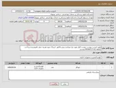 تصویر کوچک آگهی نیاز کالا-طبق لیست پیوست نوشت افزار مورد نیاز میباشد پیش فاکتور ارسال شود هزینه حمل بافروشنده پرداخت 5ماهه 09166717132 ویسی