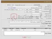تصویر کوچک آگهی نیاز کالا-خرید تعداد 12000 عدد ماست کم چرب 90 گرمی کاله یا میهن دارای گواهی استاندارد وبرند معتبر وحداقل تاریخ مصرف فاکتور به گیلو گرم ثبت وارسال شود 