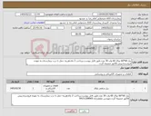 تصویر کوچک آگهی نیاز کالا-پنل 60*60 توکار 60 وات 30 عدد.طبق فایل پیوست.پرداخت 2 ماه.هزینه حمل تا درب بیمارستان به عهده فروشنده.پیش فاکتور ضمیمه گردد.