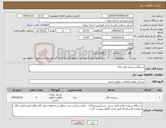 تصویر کوچک آگهی نیاز کالا-دستگاه شیشه بالابر 315