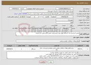 تصویر کوچک آگهی نیاز خدمات-تعمیر اساسی یک دستگاه کویل پیچ سیم پیچی تعمیر کلاج تعمیر مدار فرمان