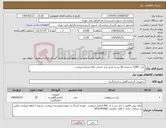 تصویر کوچک آگهی نیاز کالا-کیت FOBT به تعداد 50 بسته تاریخ بلند .انتخاب کالا مشابه میباشد . 