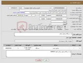 تصویر کوچک آگهی نیاز کالا-یک دستگاه ژنراتور پرتابل