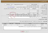 تصویر کوچک آگهی نیاز خدمات-شرح کار تعمیر موتور پیکاپ امیکو 496015