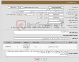 تصویر کوچک آگهی نیاز کالا-کارت الکترونیکی