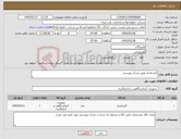 تصویر کوچک آگهی نیاز کالا-گیج فشار طبق مدرک پیوستی