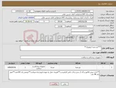 تصویر کوچک آگهی نیاز کالا-***نخ بخیه کرومیک**