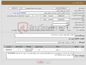 تصویر کوچک آگهی نیاز کالا-درخواست لوازم کولر به پیوست مراجعه گردد