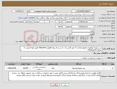 تصویر کوچک آگهی نیاز کالا-سر سوزن خونگیری وکیوم ونجکت 21 غیر فلش بک با سر سه رزوه بااولویت Vacusera طبق نمونه پیوست/ تسویه فاکتور6ماهه