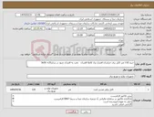 تصویر کوچک آگهی نیاز کالا-خرید 110 متر کابل برق خراسان افشار نژاد کاملا افشان دقت به افشان شود در سایز3x50 +25