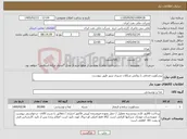 تصویر کوچک آگهی نیاز کالا-بیسکویت فندقی با روکش شکلات شیری تریپز طبق پیوست.