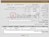 تصویر کوچک آگهی نیاز کالا-کاور جسد طبق درخواست پیوستی ایمد الزامی جنس تایید مرکز پرداخت 2 ماهه هزینه ارسال با فروشنده کد ای ار سی الزامی ثبت مالیاتی الزامی