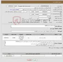 تصویر کوچک آگهی نیاز کالا-پاکت CD به مقدار 50000