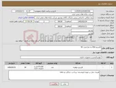 تصویر کوچک آگهی نیاز کالا-کارتریج 05A به تعدادعدد 50