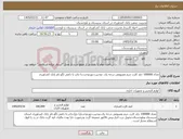 تصویر کوچک آگهی نیاز کالا-تعداد 100000 جلد کارت چرم مصنوعی درجه یک، دوجیب،دوردوخت،با چاپ یا داغی لگو نام بانک کشاورزی 