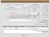 تصویر کوچک آگهی نیاز کالا-محلول ضدعفونی کننده سطوح ونت سپت f 12 عدد ریوسپت fd 12 unn