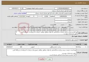 تصویر کوچک آگهی نیاز خدمات-تیغ کشی،مرمت،ریزش برداری و بازگشایی راه های مناطق ییلاقی سمنان با استفاده از دستگاه گریدر -طبق مشخصات پیوست *کدخدمت و دسته بندی انتخابی مشابه