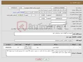 تصویر کوچک آگهی نیاز کالا-جلیقه ضد گلوله با پنل سرامیکی جلو