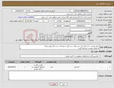 تصویر کوچک آگهی نیاز کالا-جعبه بکس، ست آچار یک سر رینگ، ست آلن ستاره ای، ست آلن (اورجینال) به اوراق پیوست مراجعه گردد