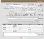 تصویر کوچک آگهی نیاز کالا-کمد بایگانی - فایل سه کشویی - صندلی اداری چرخ دار - صندلی کنفرانس چرخ دار