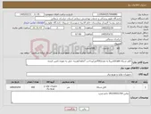تصویر کوچک آگهی نیاز کالا-کابل شبکه cat6کلاسb به مقدار450متر/پرداخت 7ماهه/هزینه حمل به عهده تامین کننده