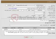تصویر کوچک آگهی نیاز خدمات-ساختمان فنی مهندسی