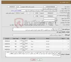 تصویر کوچک آگهی نیاز کالا-نخ ویکریل و نخ سیلک توضیحات لطفا مطالعه/کد مشابه/اولویت با کالای تولید داخلی/ با کیفیت می باشد. 