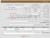 تصویر کوچک آگهی نیاز کالا-بست روکا-شیر فلکه کشویی 125-کمر بند 25-الکترود 1/5 آما-سیفون روشویی-زیر آب روشویی-شیر پیستوال 1/2-چسب 3 2 1 -زانو25-شیر روشویی- و غیرو....