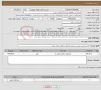 تصویر کوچک آگهی نیاز خدمات-اجرای عملیات اصلاح، بازسازی و استانداردسازی انشعابات شبکه توزیع آب شهر میانه
