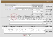 تصویر کوچک آگهی نیاز خدمات-نشت گیری گازگیری عیب یابی تابلو برق و راه اندازی سردخانه امحای زباله(1دستگاه)09171485688خرسندی