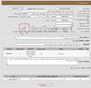 تصویر کوچک آگهی نیاز کالا-رک ایستاده به همراه پاور ماژول/فن/سینی/پیچ ومهره/بلانک و پچ پنل طبق تعداد ومشخصات ذکر شده در فایل پیوستی ضمیمه درخواست.