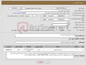 تصویر کوچک آگهی نیاز کالا-کیسه کلستومی 115 عدد