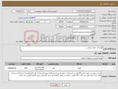 تصویر کوچک آگهی نیاز کالا-گونیا ال -جک صندلی ...