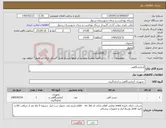 تصویر کوچک آگهی نیاز کالا-آزمایشگاهی 