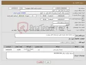 تصویر کوچک آگهی نیاز کالا-خرید ملحفه یکبار مصرف طبق مشخصات فایل پیوست