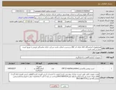 تصویر کوچک آگهی نیاز کالا-هماتولوژی آزمایشگاه /کالا دارای کد IRC و برچسب اصالت باشد شرکت دارای نمایندگی فروش یا توزیع کننده مجاز در آیمد باشد 