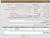 تصویر کوچک آگهی نیاز کالا-رادیاتور الومینیومی مدل ال پریمو 500 بوتان طبق فایل پیوست.