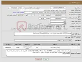 تصویر کوچک آگهی نیاز کالا-روتختی230*120 یکبار مصرف اسپان باند= عدد4000(گراماژ 25 دوسر کش) 
