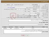 تصویر کوچک آگهی نیاز کالا-1485 عدد شیر 200 سی سی تتراپک