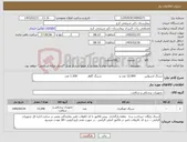 تصویر کوچک آگهی نیاز کالا-سرنگ انسولین 12.000 عدد و سرنگ گاواژ 1.200 عدد