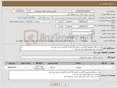 تصویر کوچک آگهی نیاز کالا-یک دستگاه تلویزیون LED برند ایرانی 50 اینچ با گارانتی شعبه بهار کرج هزینه ارسال عهده فروشنده می باشد پرداخت پس از تایید کارشناس فنی و سیکل اداری
