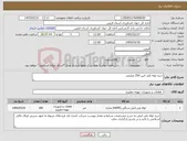 تصویر کوچک آگهی نیاز کالا-خرید لوله پلی اتین 250 میلیمتر